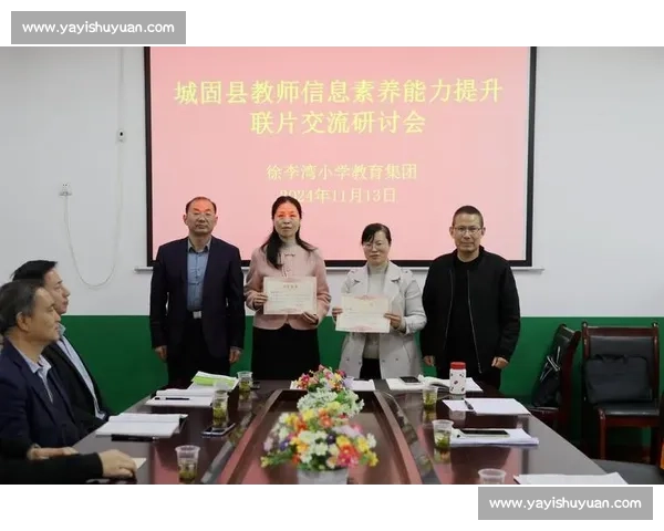 体育教师专业素养提升与教学能力强化培训方案设计与实施路径探索